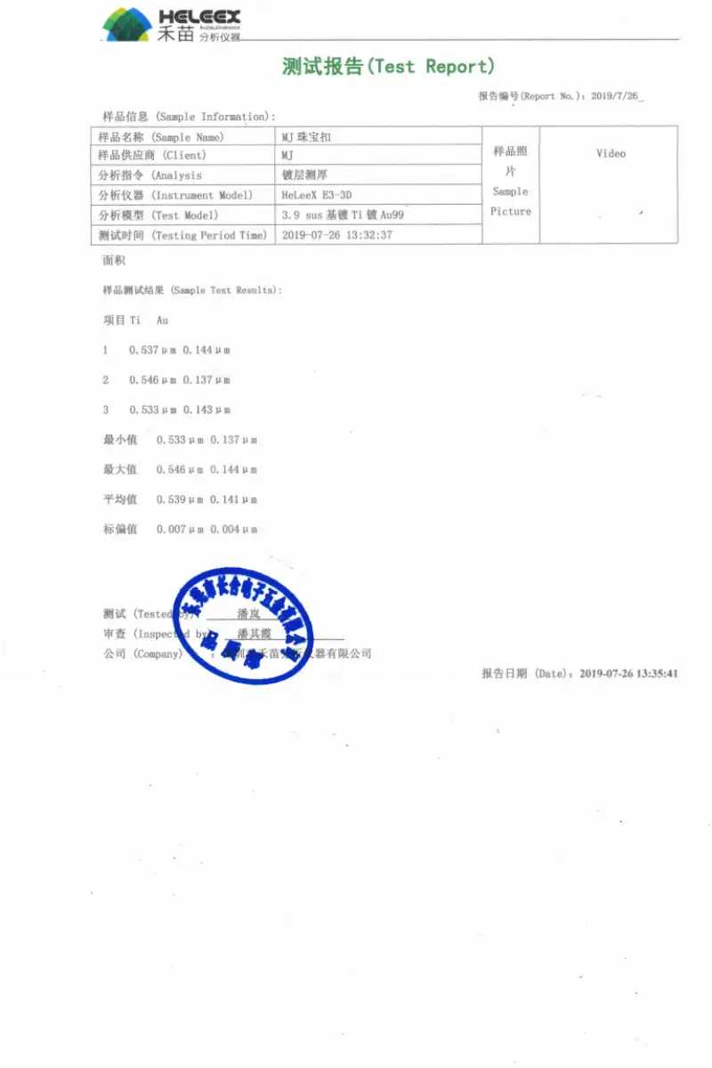 Plating thickness test report for stainless steel jewelry PVD coating quality control
